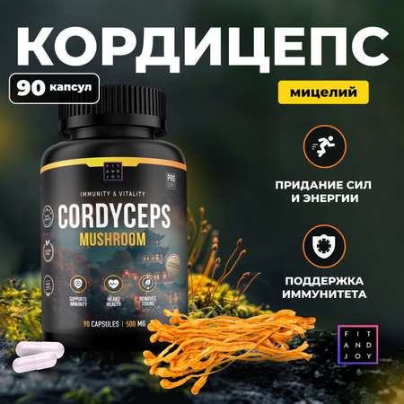 Кордицепс в капсулах FIT AND JOY мицелий гриба 90 капсул