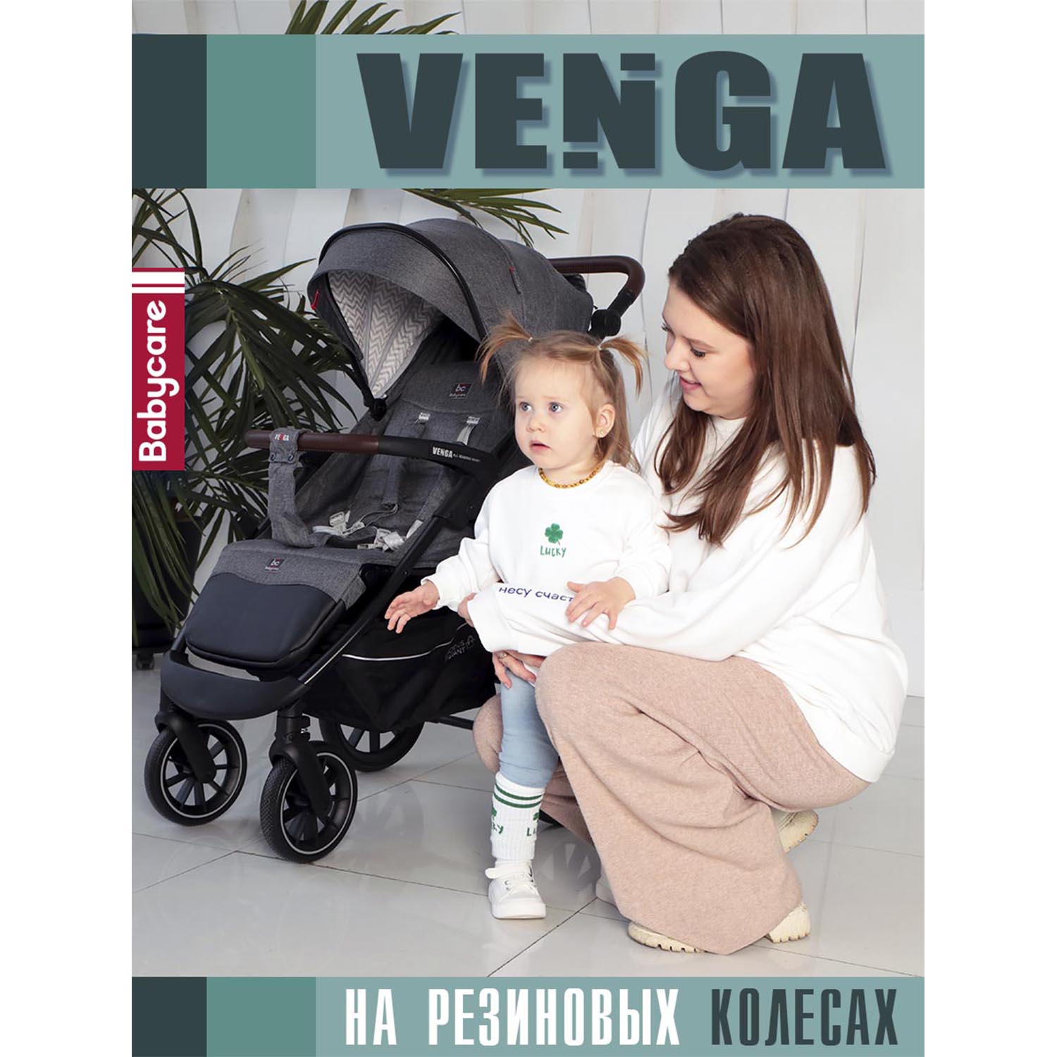 Коляска прогулочная BabyCare Venga - фото 16