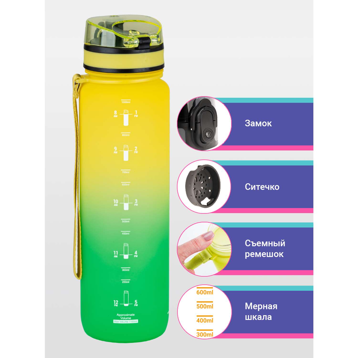 Бутылка для воды спортивная 1л UZSPACE 3038 желто-зеленый - фото 4