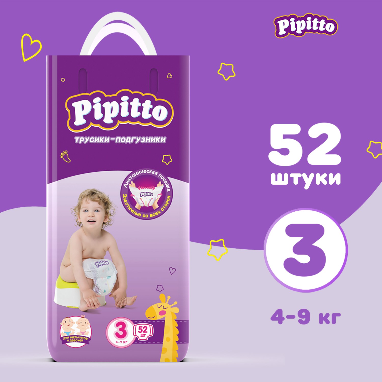 Подгузники-трусики Pipitto 3 4-9кг 52шт