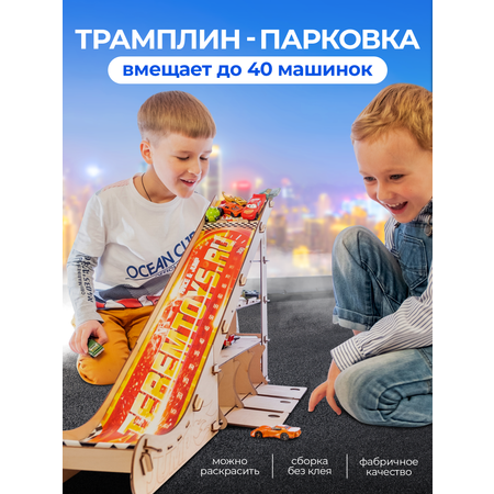 Парковка для машинок Teremtoys 3139