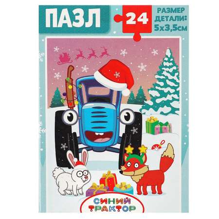 Пазл Синий трактор «Новый год в лесу» Синий трактор 24 элемента