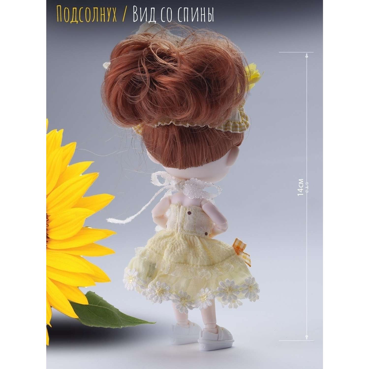 Кукла EstaBella Подсолнух на шарнирах коллекционная 46283517 - фото 4