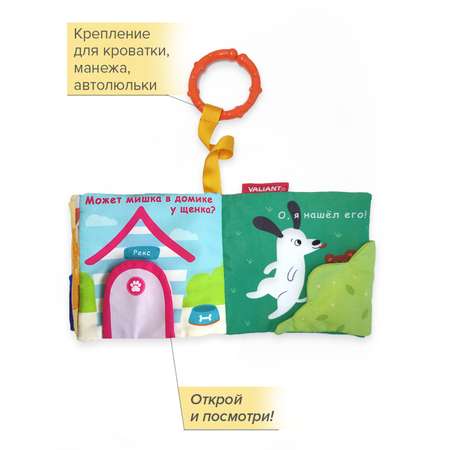 Книжка-игрушка VALIANT для малышей «Где мой мишка?» с подвесом