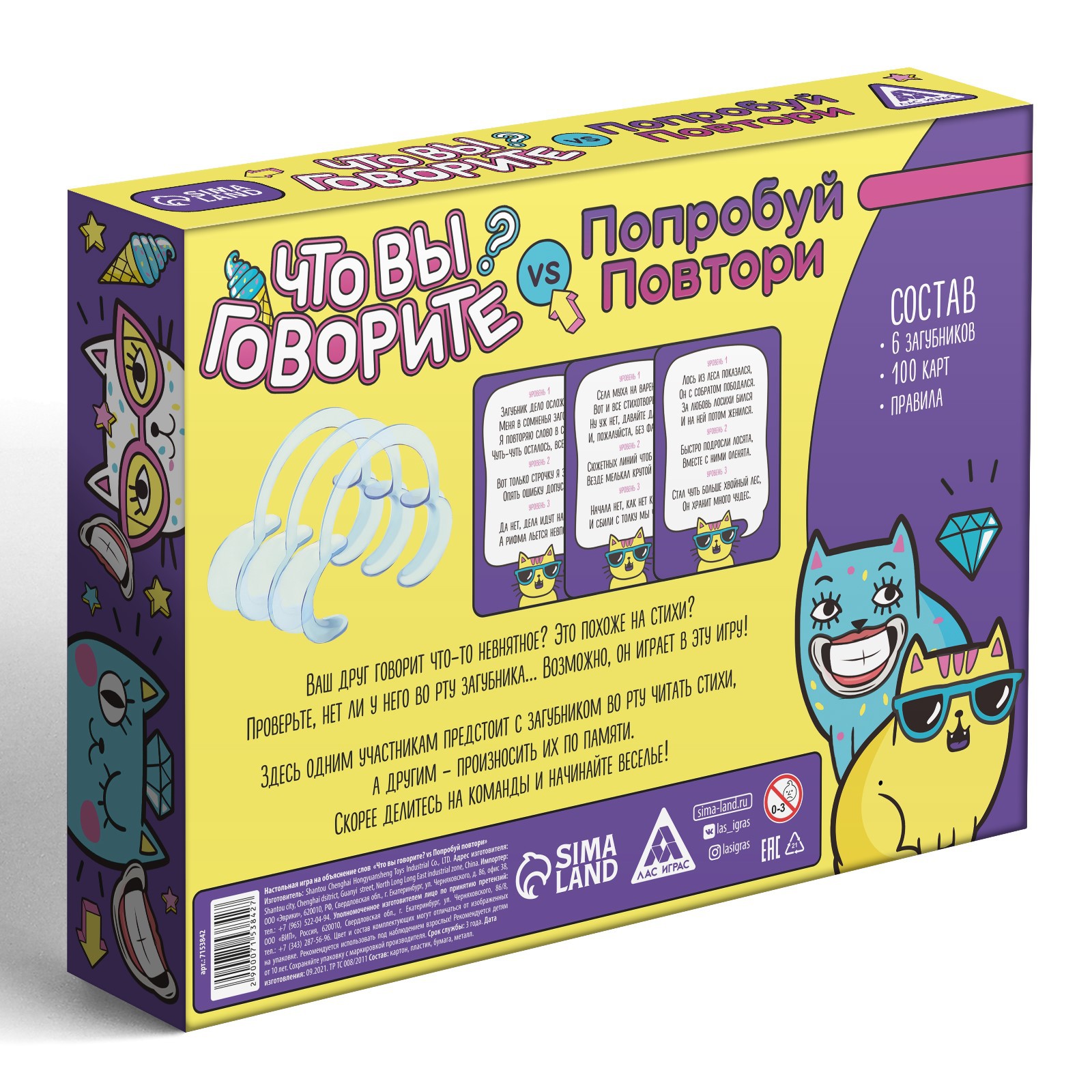 Настольная игра Лас Играс «Что вы говорите? VS Попробуй повтори» на объяснение слов - фото 4