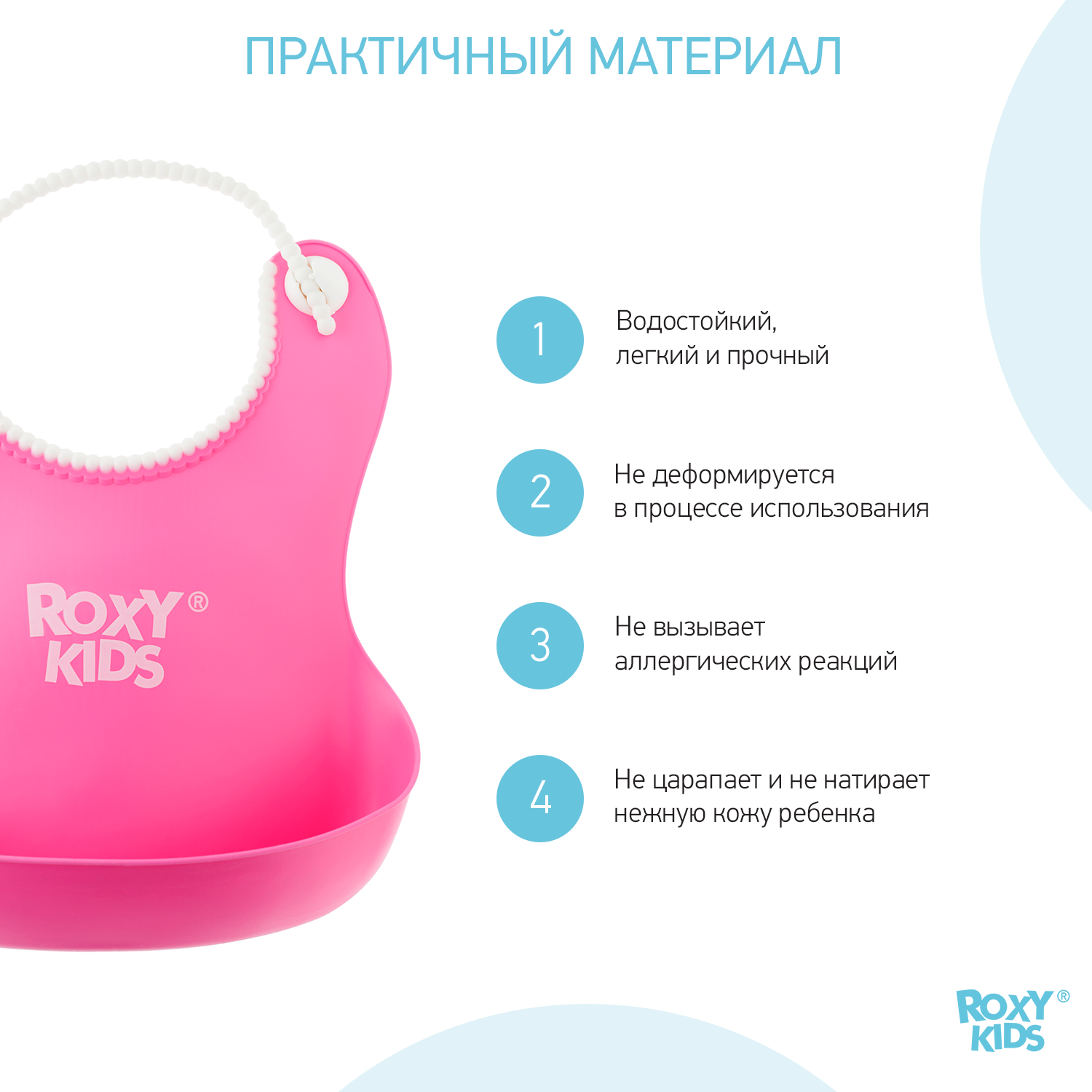 Нагрудник ROXY-KIDS для кормления мягкий с кармашком и застежкой цвет розовый - фото 8