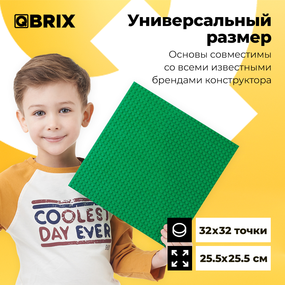 Конструктор Qbrix Строительная основа Зеленая 2шт 10001 - фото 2