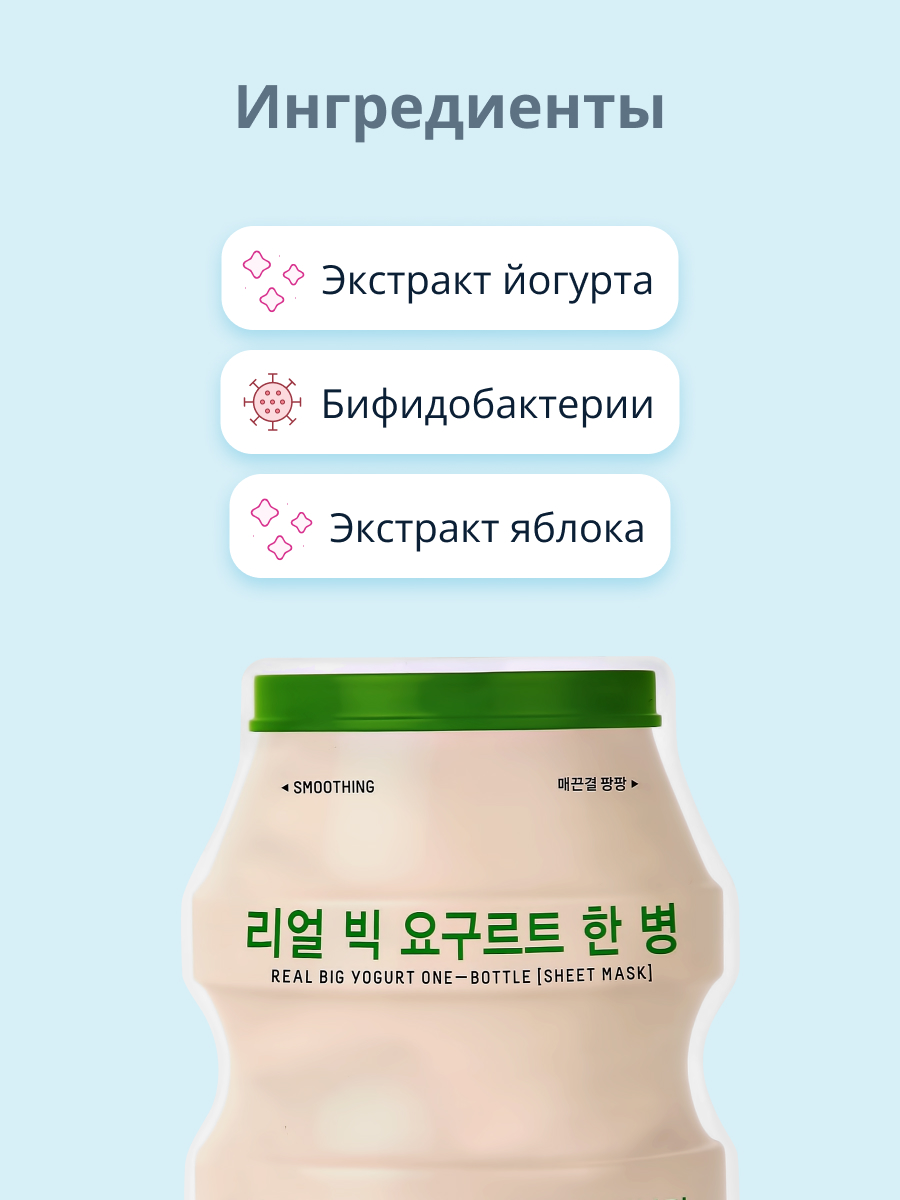 Маска тканевая APieu Yogurt с экстрактом яблока смягчающая 21 г - фото 2