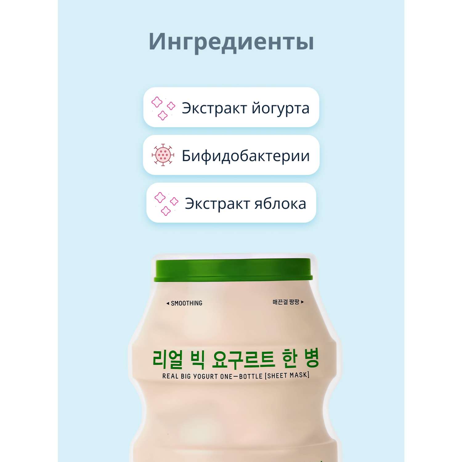 Маска тканевая APieu Yogurt с экстрактом яблока смягчающая 21 г - фото 2