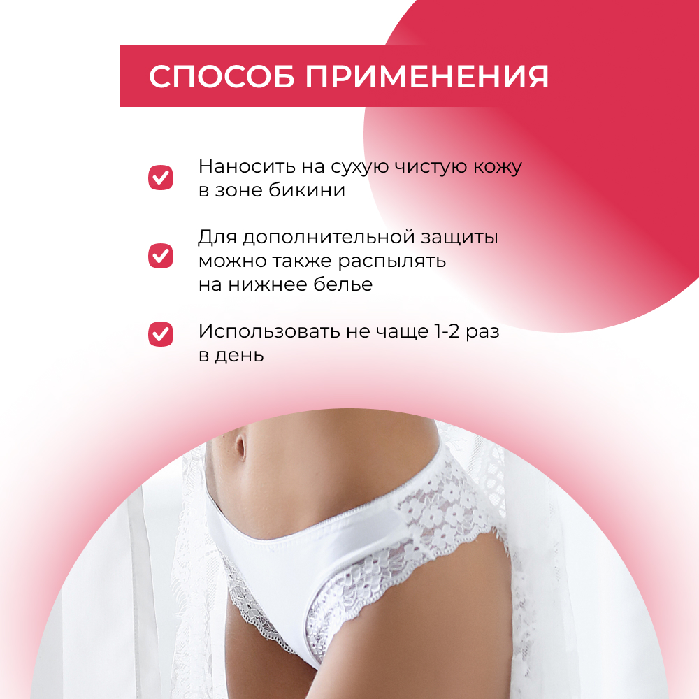 Интимный дезодорант Siberina натуральный «Цветочный» антисептический 50 мл - фото 7