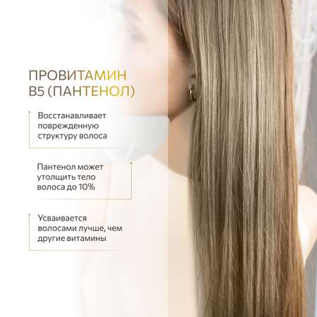 Несмываемый крем-спрей Ollin 15 в 1 Perfect Hair