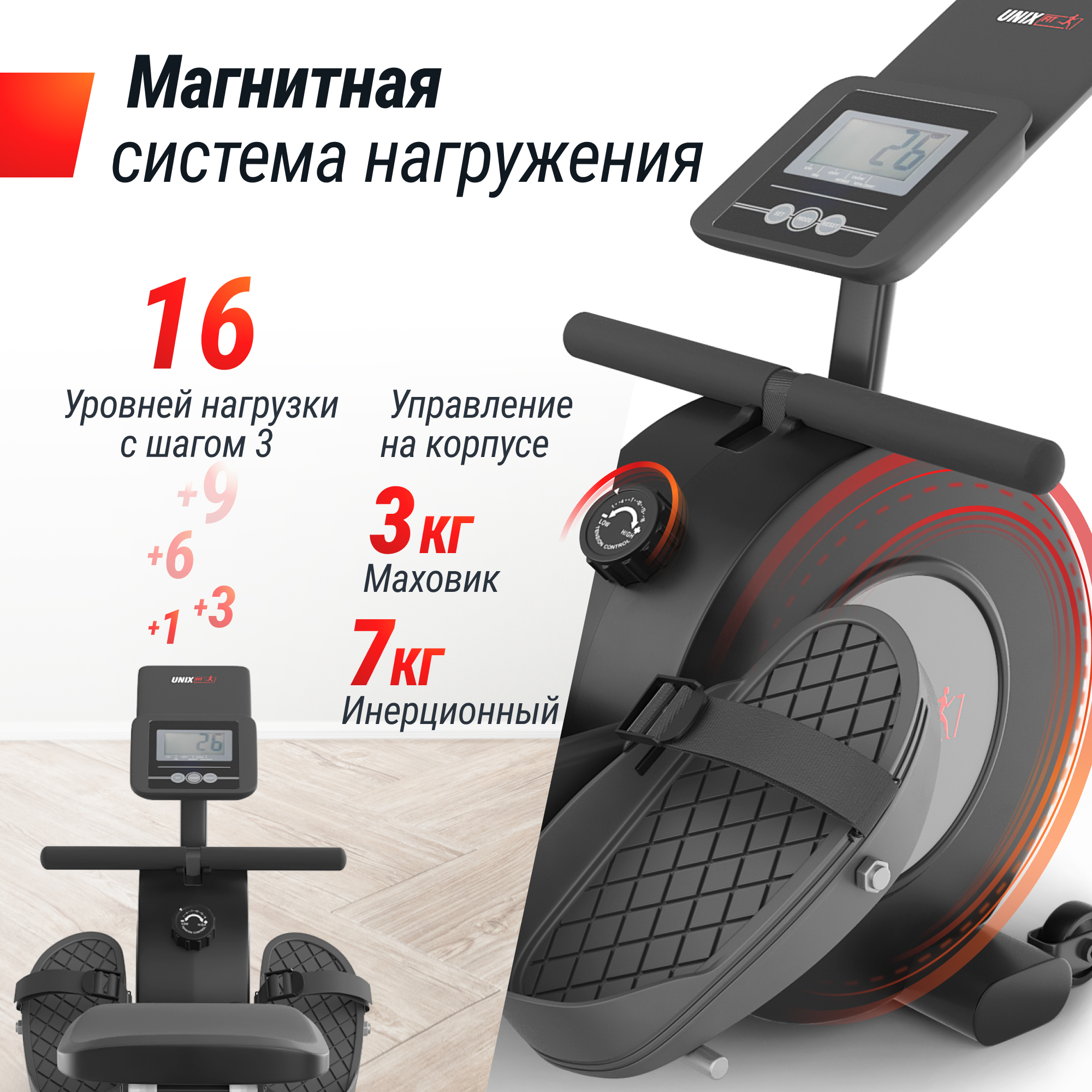 Гребной тренажер UNIX Fit Techno Rower 360 - фото 5