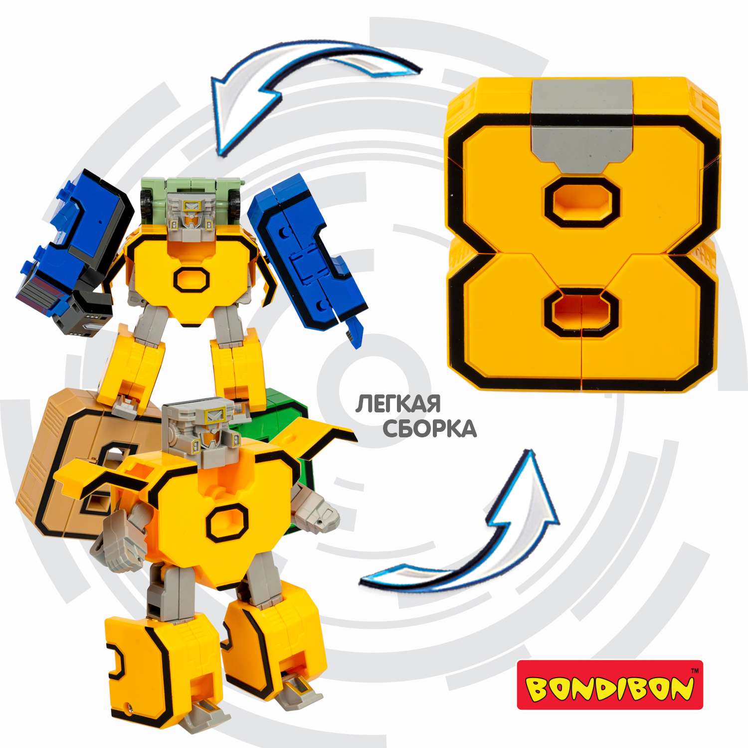 Трансформер BONDIBON bondibot 2 в 1 Цифровой переворот робот-цифра 8 жёлтого цвета в голубом боксе - фото 5
