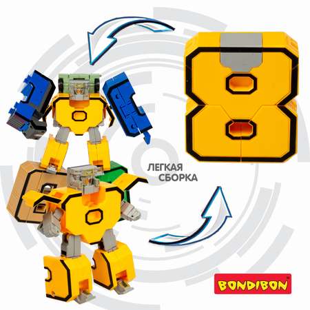 Трансформер BONDIBON bondibot 2 в 1 Цифровой переворот робот-цифра 8 жёлтого цвета в голубом боксе