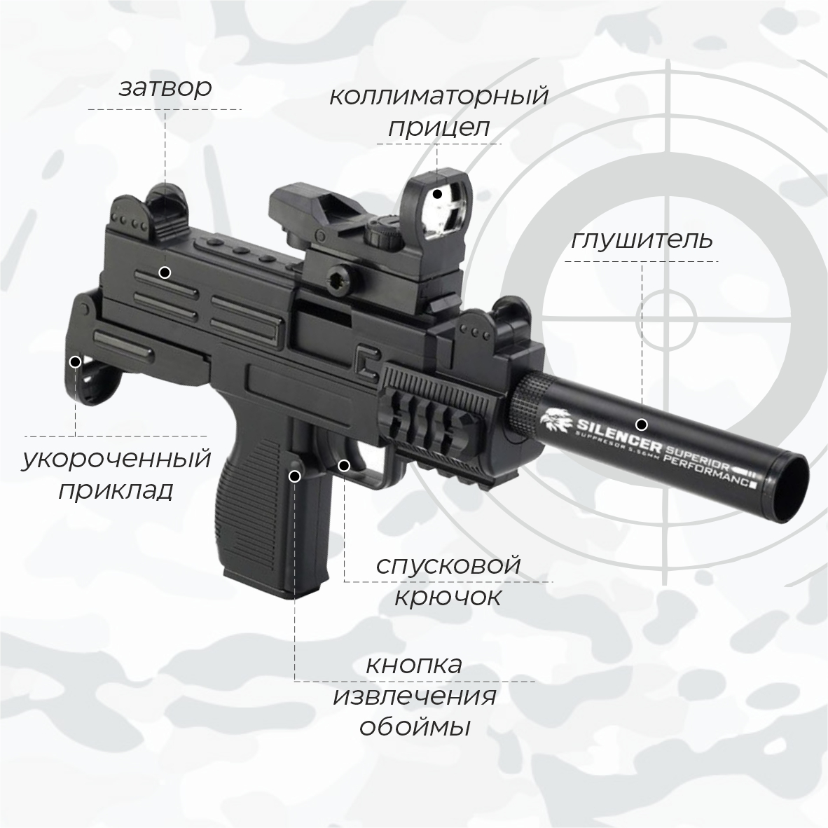 Автомат AUTOGUN Uzi детский игрушечный с пульками - фото 4