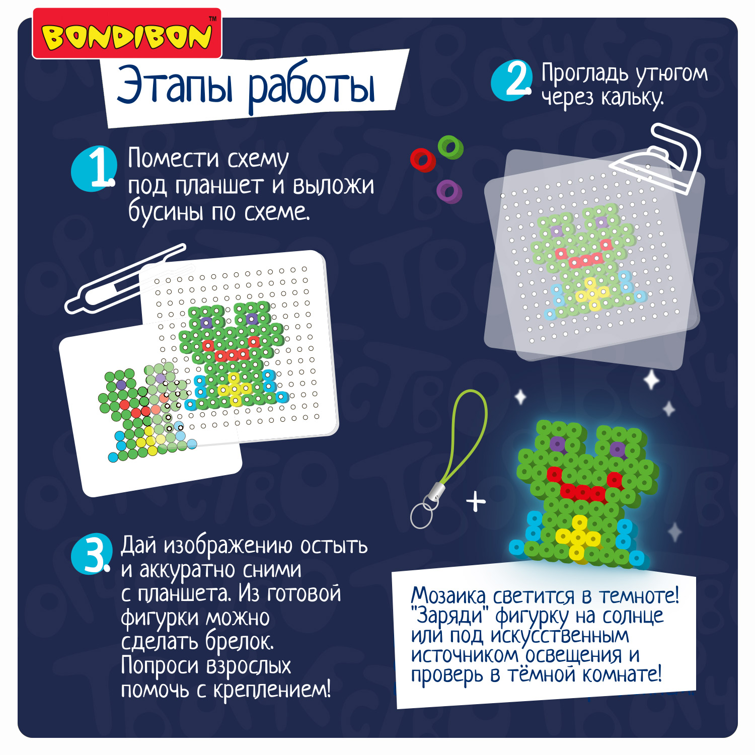 Термомозаика BONDIBON Брелоки с лесными обитателями светятящиеся в темноте серия Творчество с Луки - фото 4