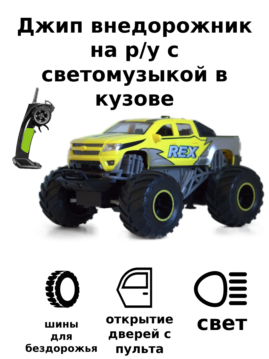 Автомобиль РУ Mxtoys 1:12 - фото 2