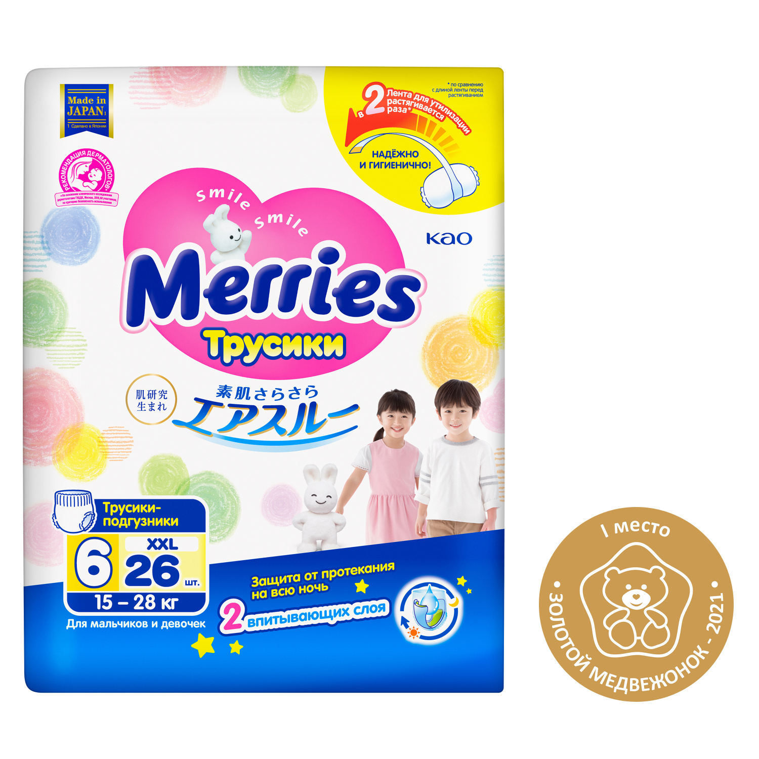 Подгузники-трусики Merries XXL 15-28кг 26шт - фото 3