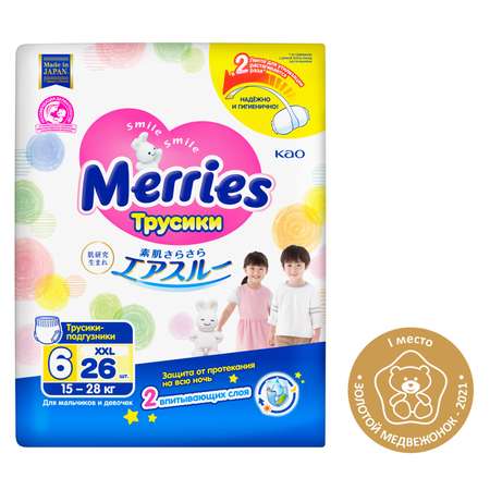 Подгузники-трусики Merries XXL 15-28кг 26шт