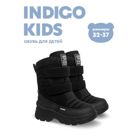 Дутики Indigo kids