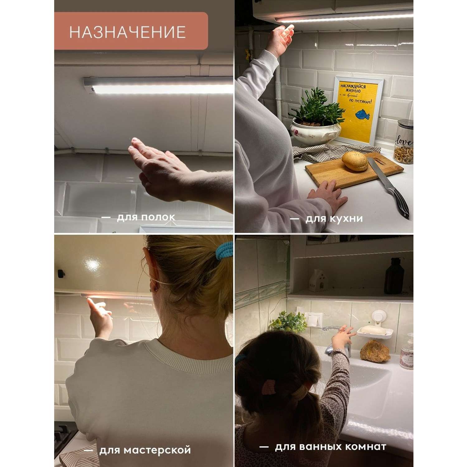 Светодиодный светильник ГЕЛЕОС LED подсветка 60см P61 9Вт hand wave sensor 60см для детской кухни гаража - фото 6
