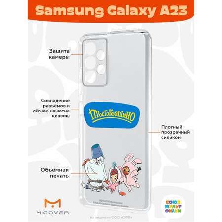 Силиконовый чехол Mcover для смартфона Samsung A23 Союзмультфильм Новогодний карнавал