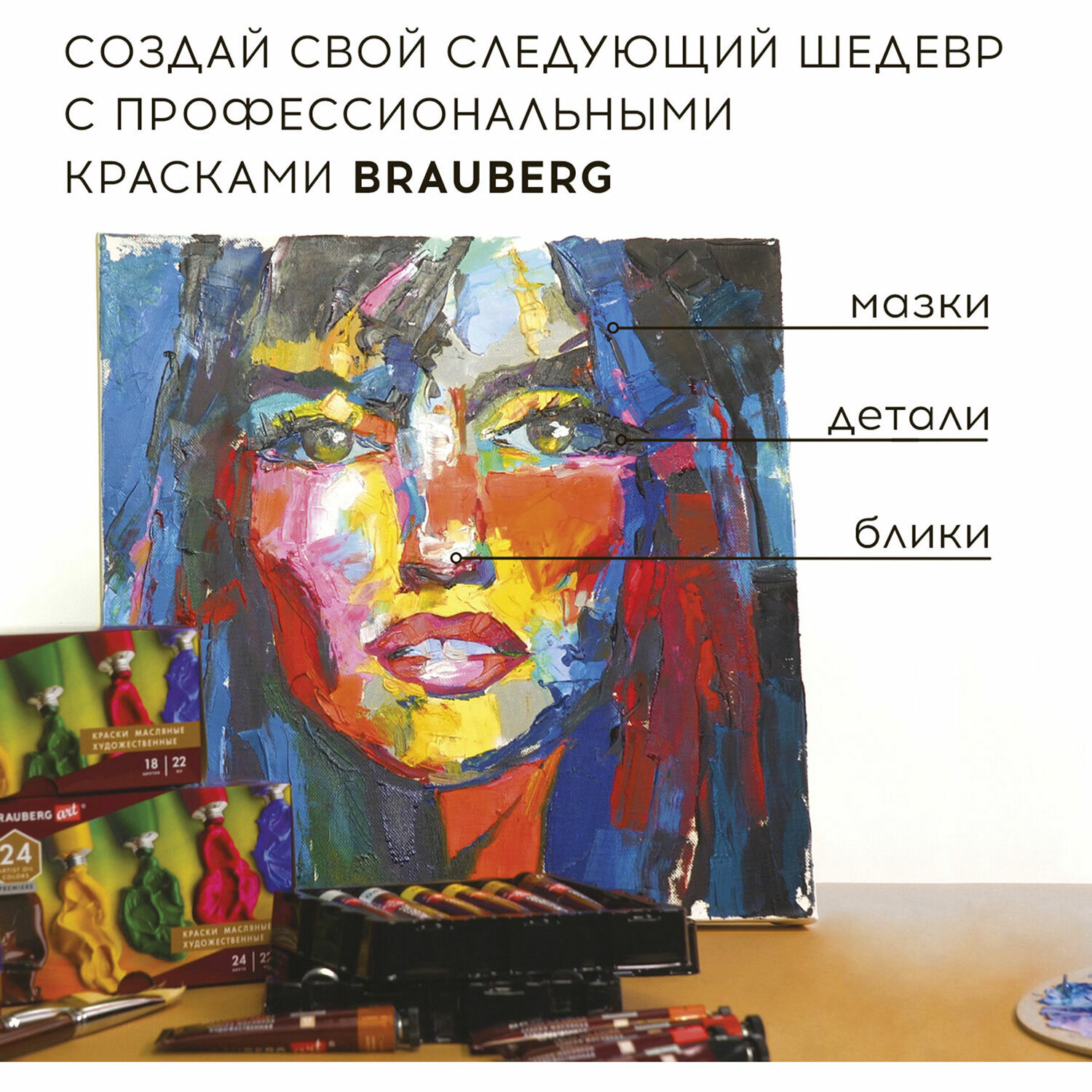 Краски масляные Brauberg художественные в тубах для рисования Art Premiere 36 штук 32 цвета 12 мл - фото 4