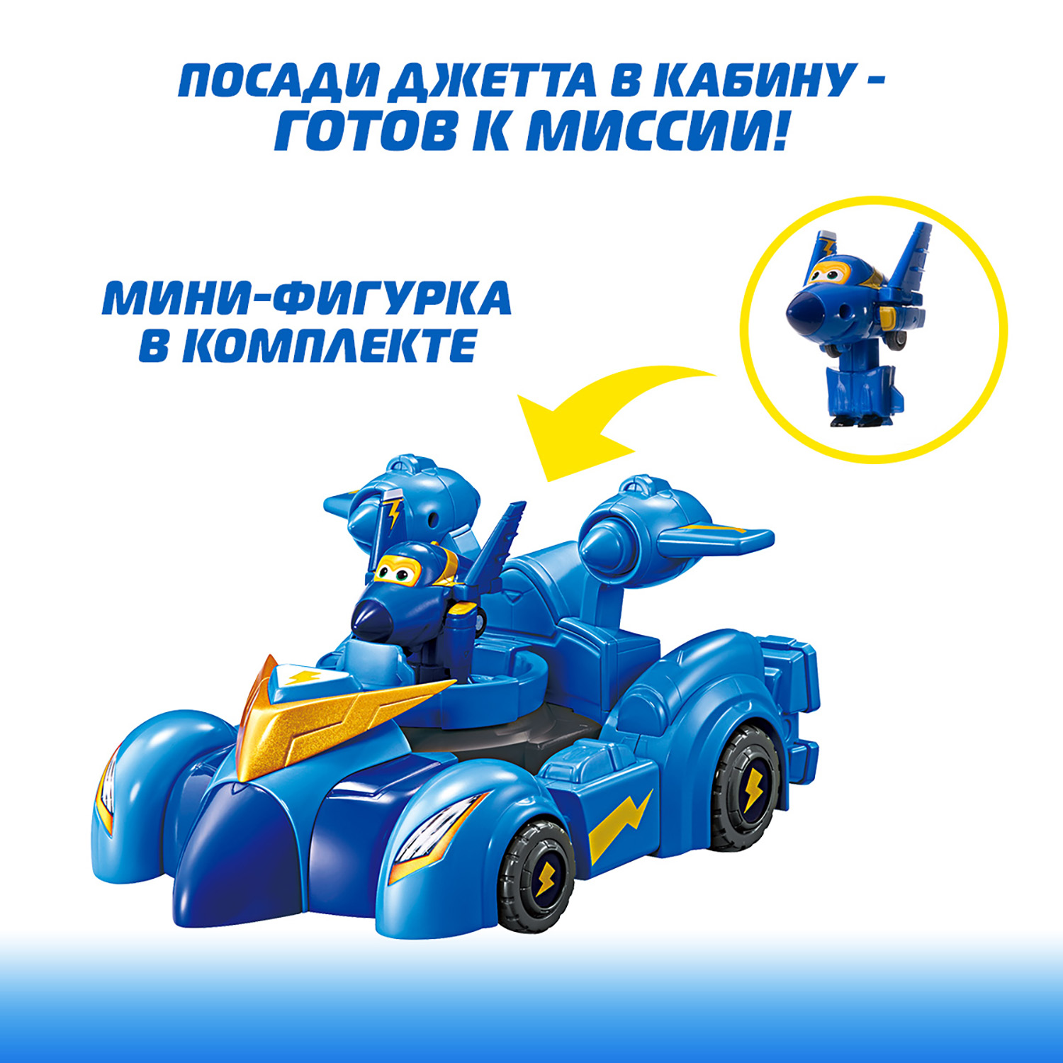 Машина трансформер Super Wings с фигуркой Джерома EU770353 - фото 3