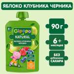 Пюре Gipopo яблоко-клубника-черника 90г с 6месяцев