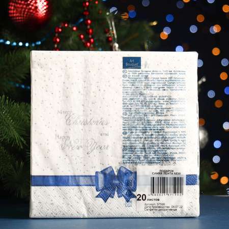 Салфетки бумажные Страна карнавалия «Art Bouquet» Подарок синяя лента 3 слоя 33x33 см 20 листов