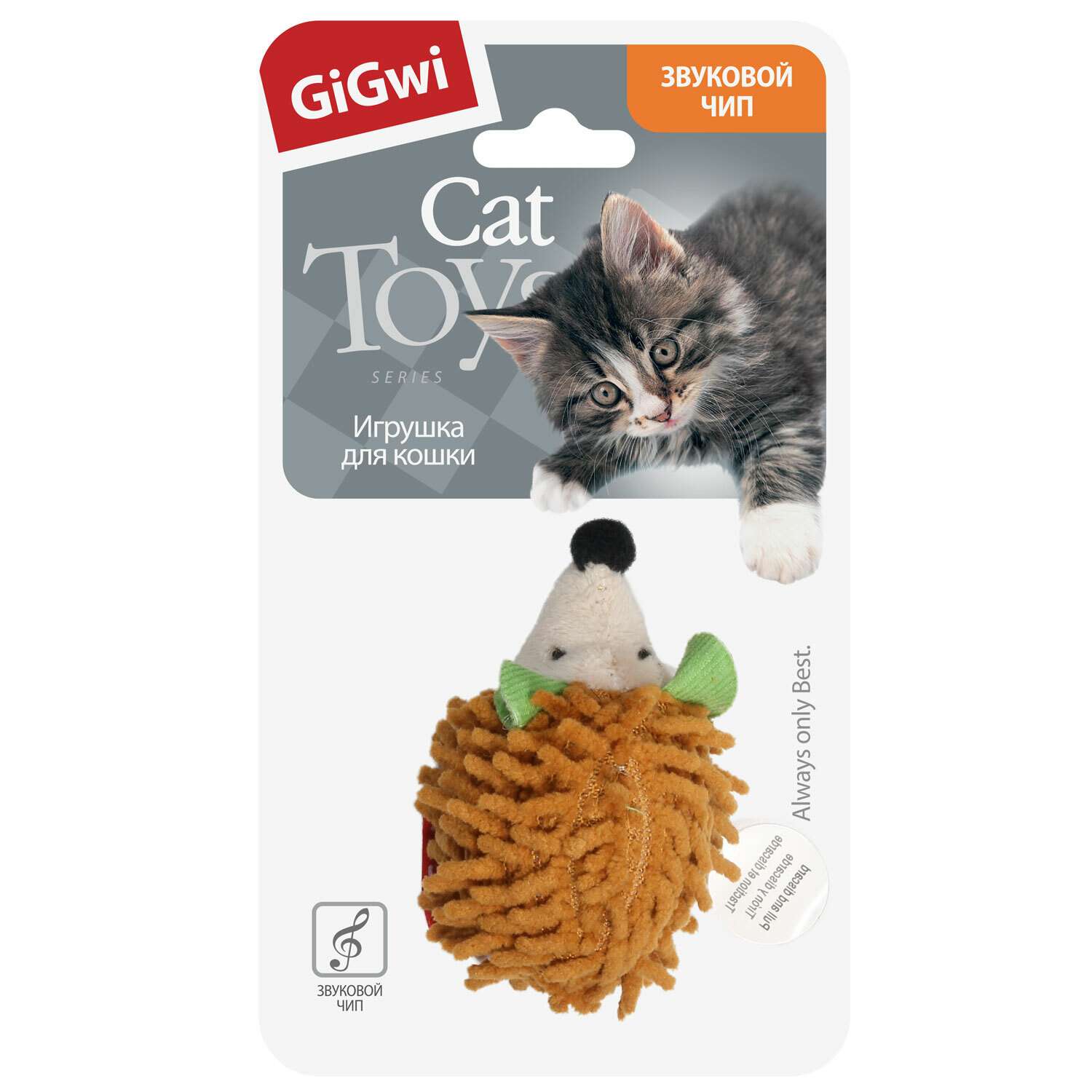 Игрушка для кошек GiGwi Ежик с электронным чипом 75033 - фото 2