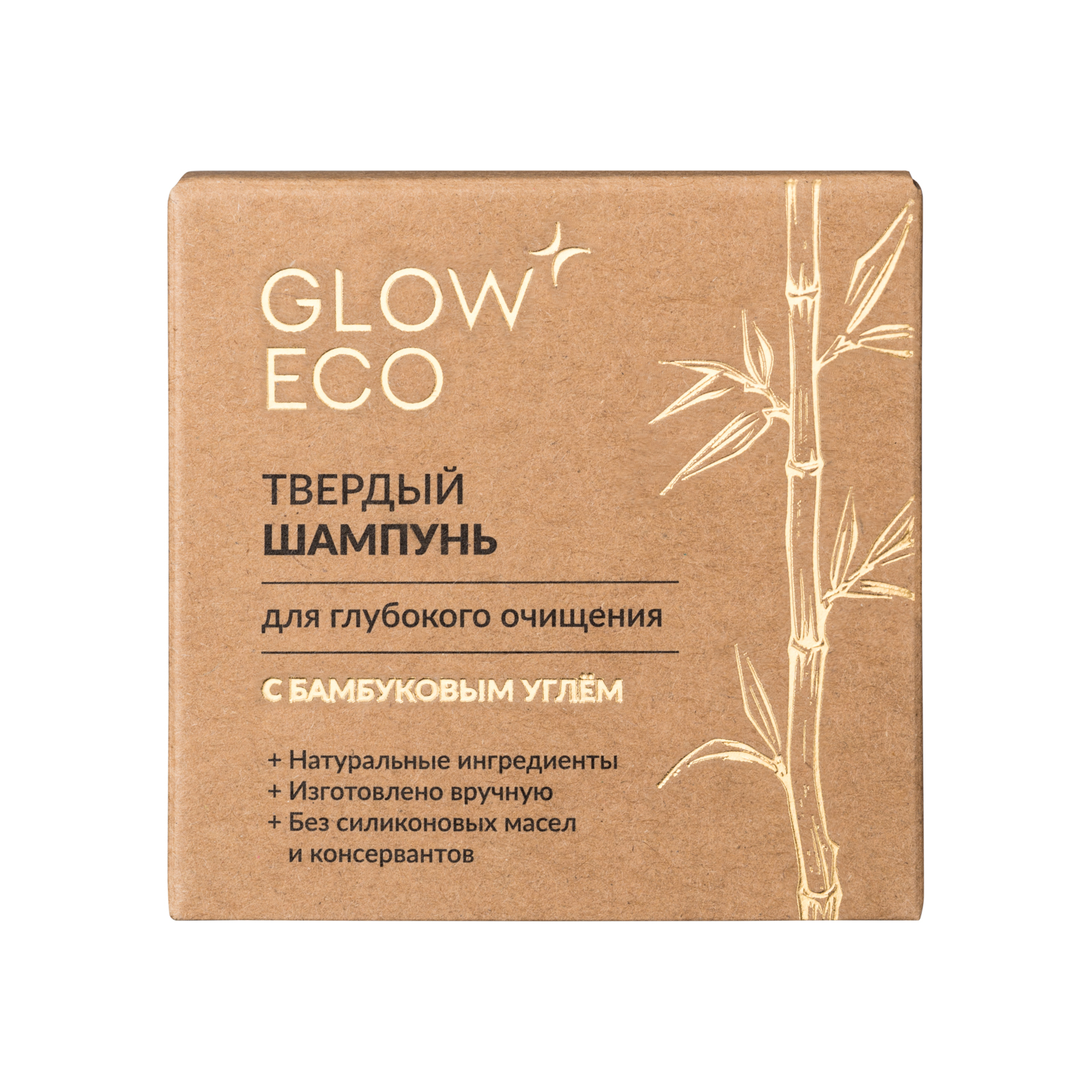 Твердый шампунь GLOW CARE для глубокого очищения с бамбуковым углем - фото 5