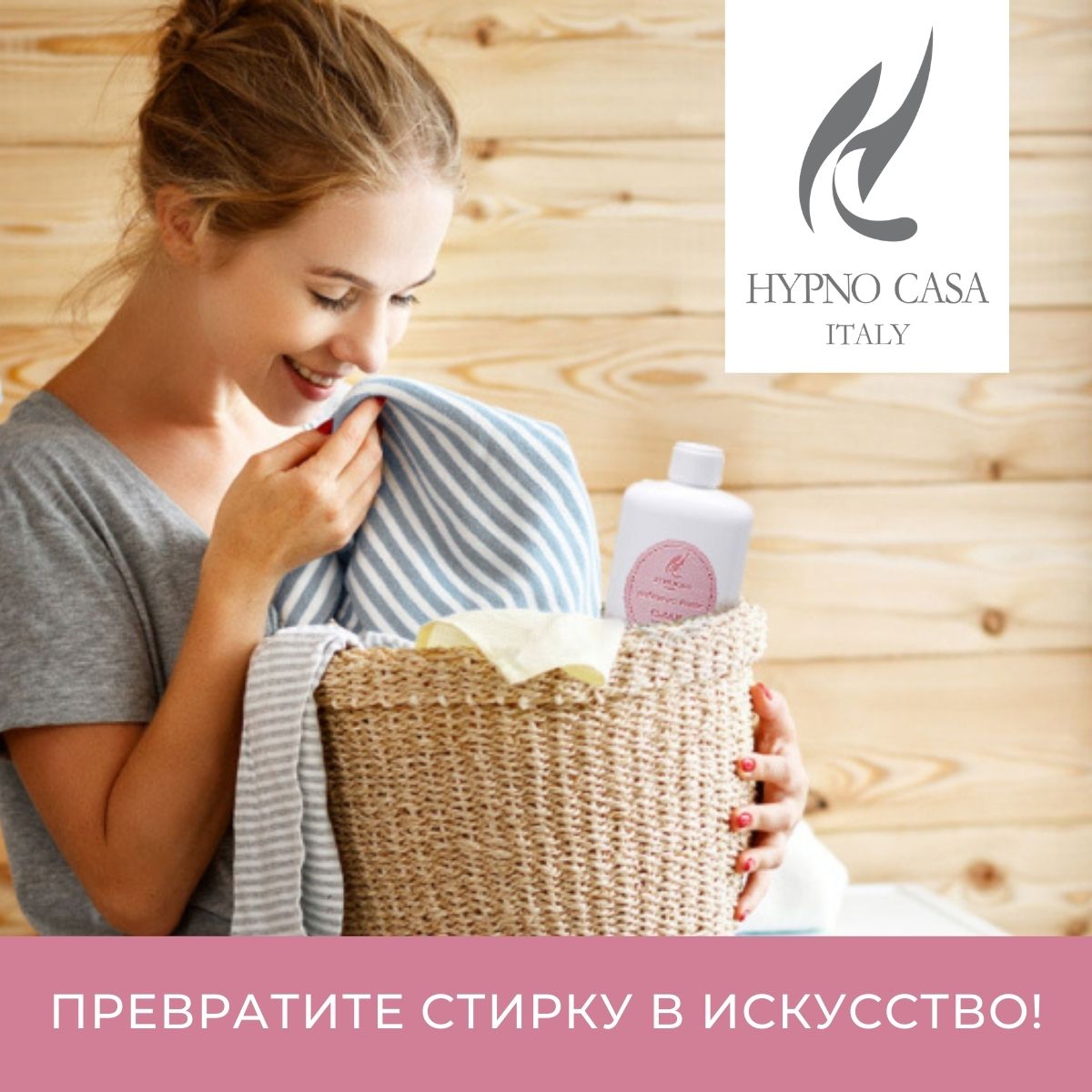 Парфюм для стирки Hypno Casa Чистое белье 400 мл - фото 4