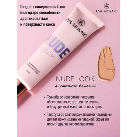 Тональный крем EVA MOSAIC Nude Look увлажняющий 20 мл 04 Золотисто-бежевый