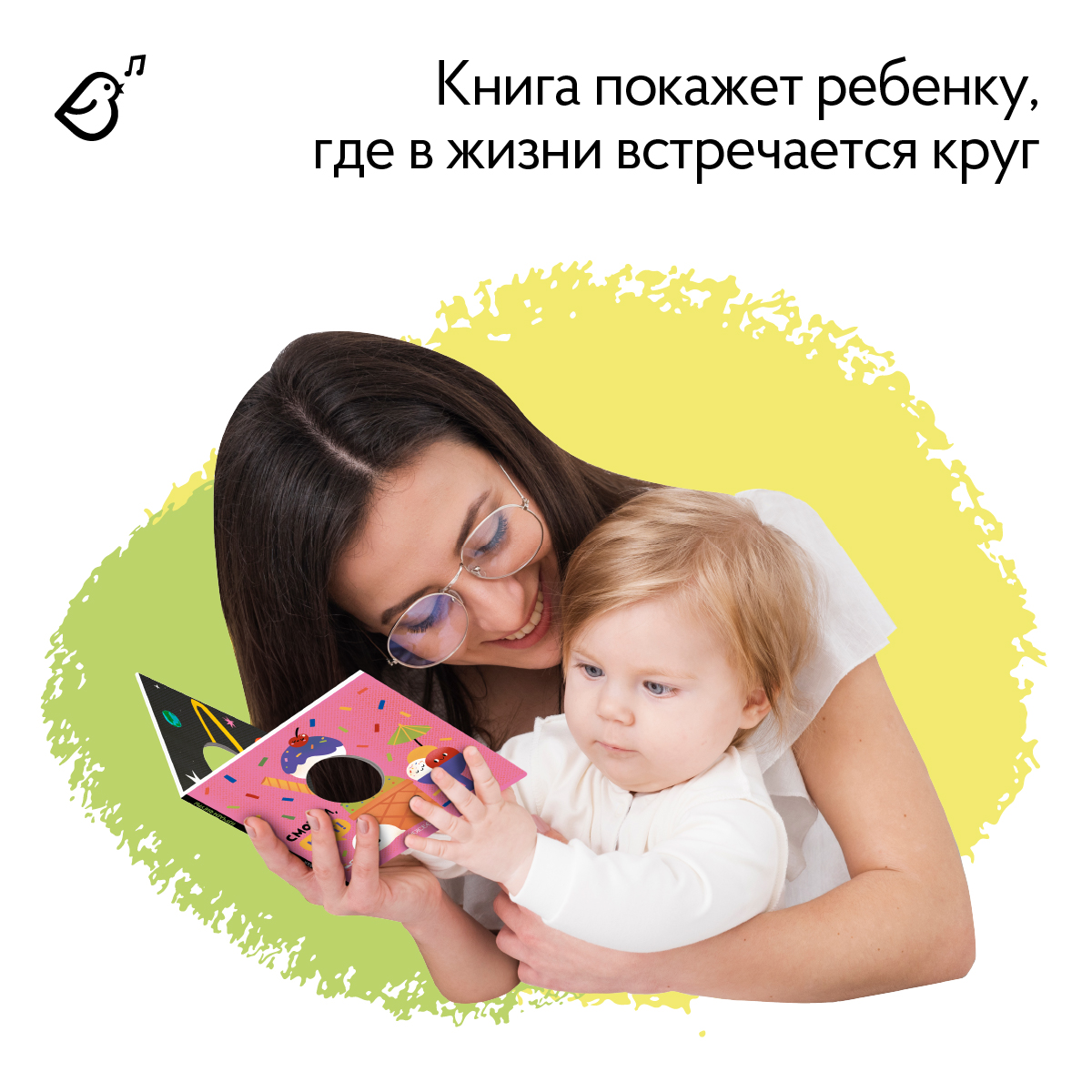 Картонная книга VoiceBook Изучаем фигуры Смотри круг - фото 7