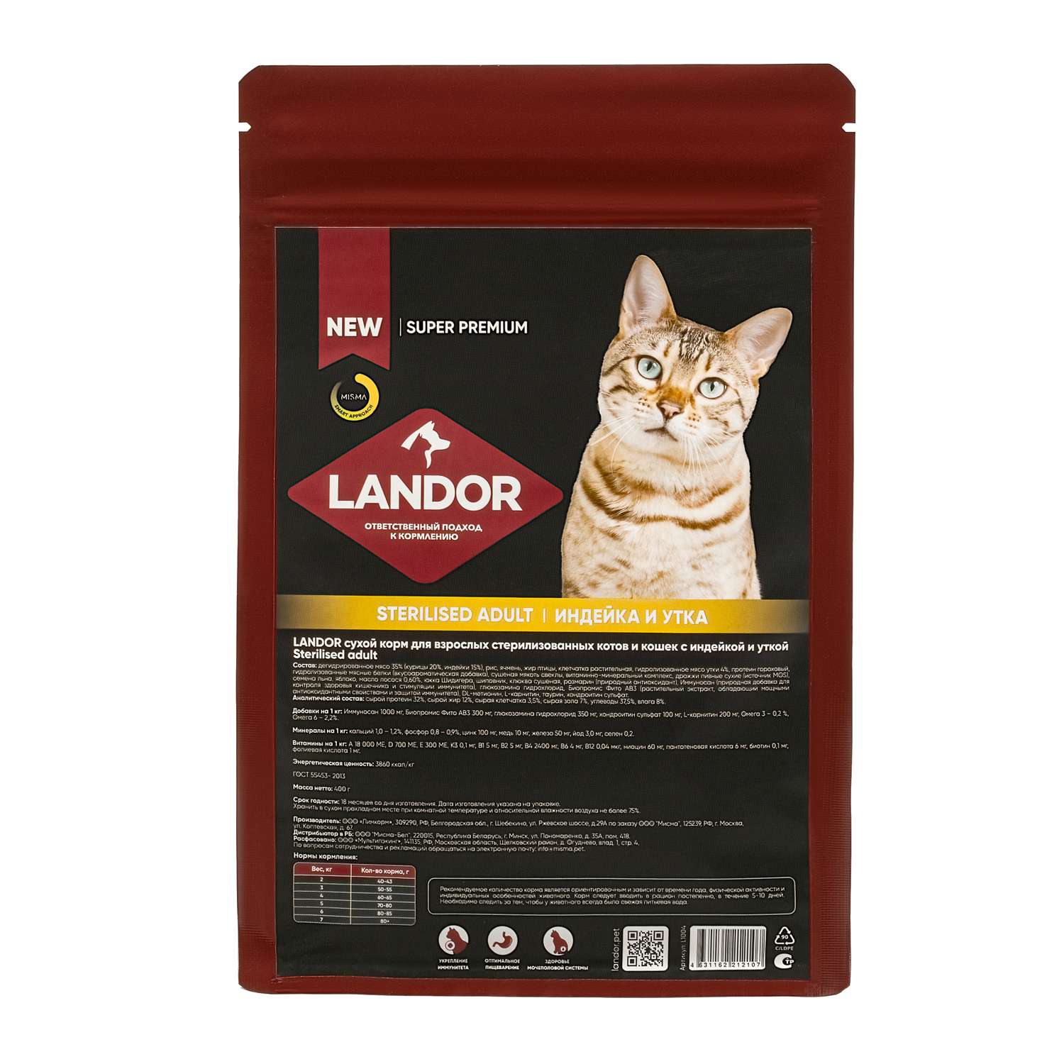 Корм для кошек Landor 0.4кг стерилизованных c индейкой и уткой сухой - фото 1