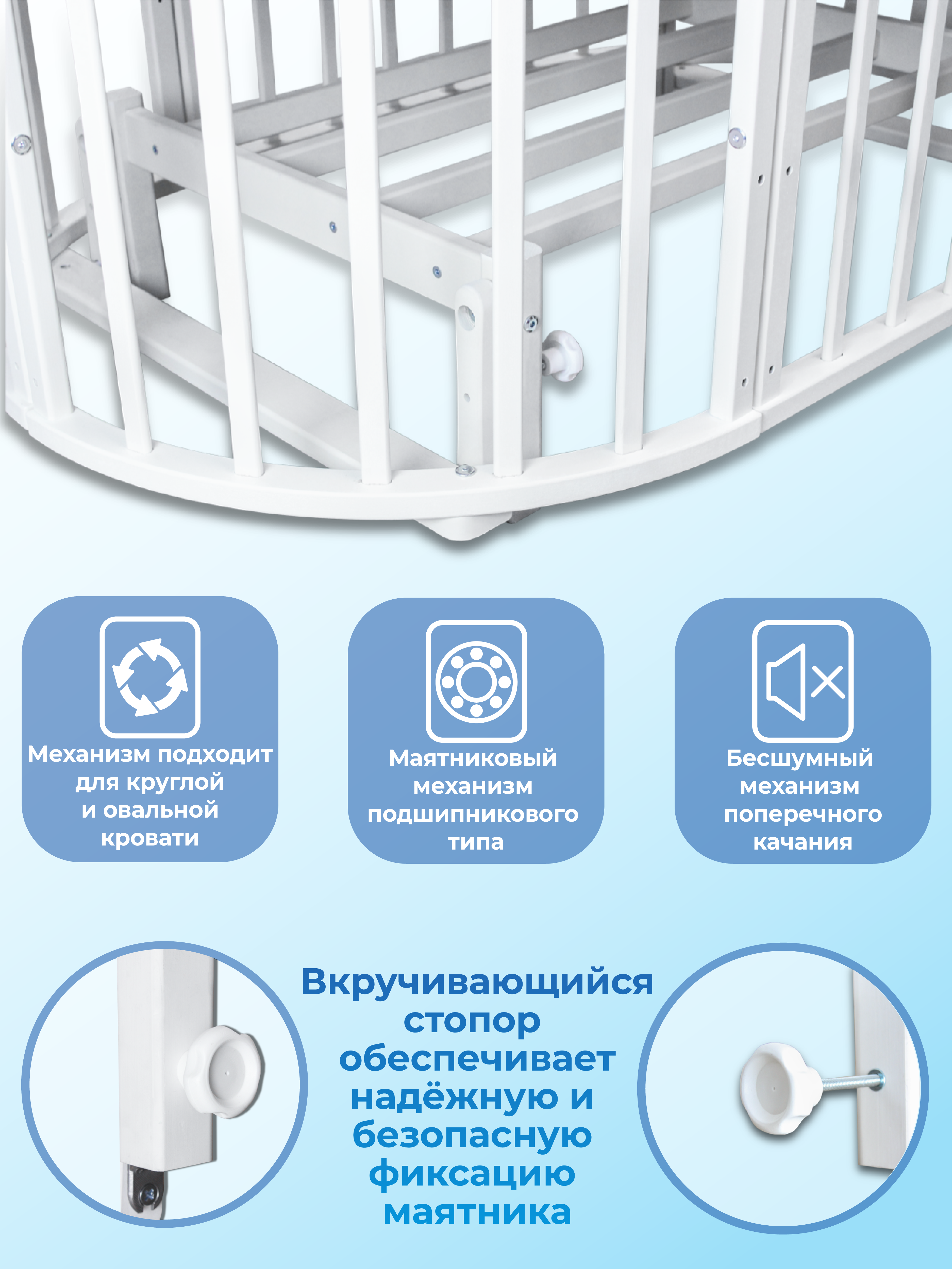Детская кроватка WOODLINES овальная, (белый) - фото 6