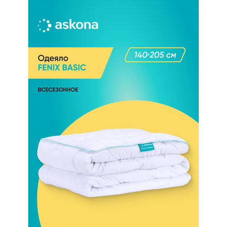 Одеяло Askona Fenix серия Basic