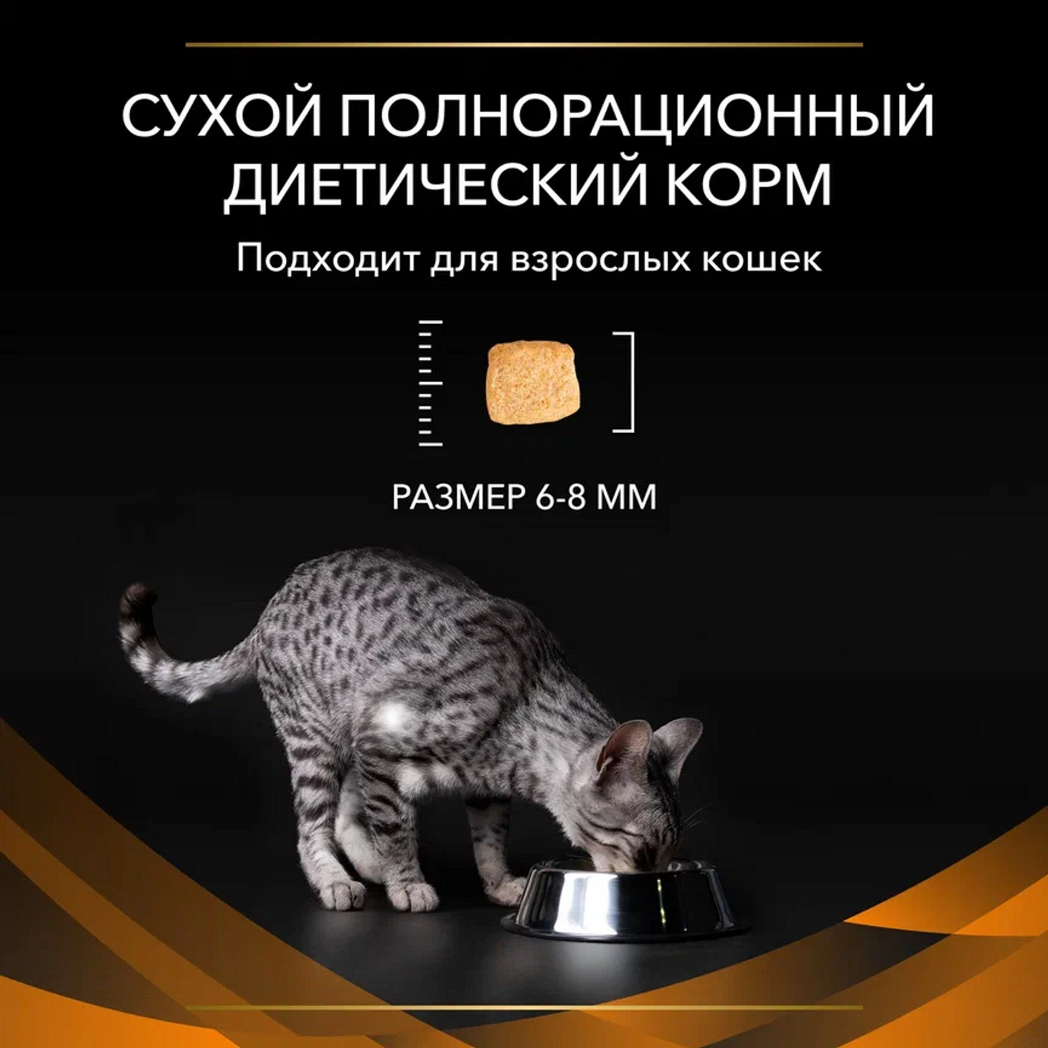 Корм для кошек Purina Pro Plan Veterinary diets OM St/Ox Obesity Mangement для снижения избыточной массы тела сухой 350г - фото 8