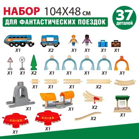 Набор железнодорожный Brio 104.2 см