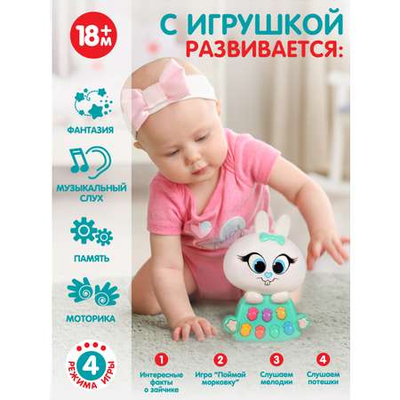 Развивающая игрушка Smart Baby музыкальный Зайчик фразы стихотворения JB0333451