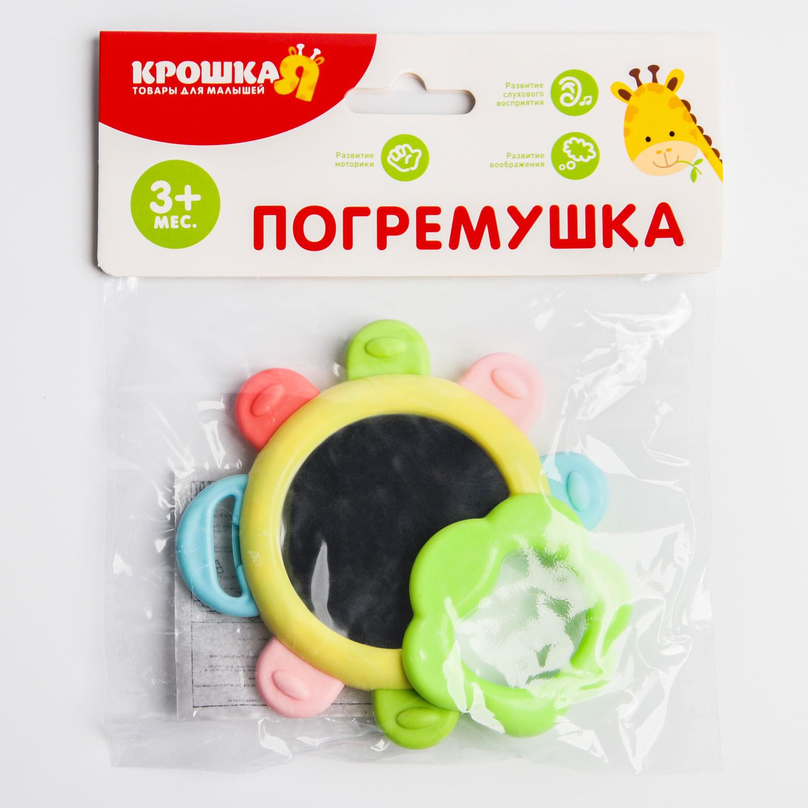 Погремушка Крошка Я Солнышко Крошка Я - фото 2