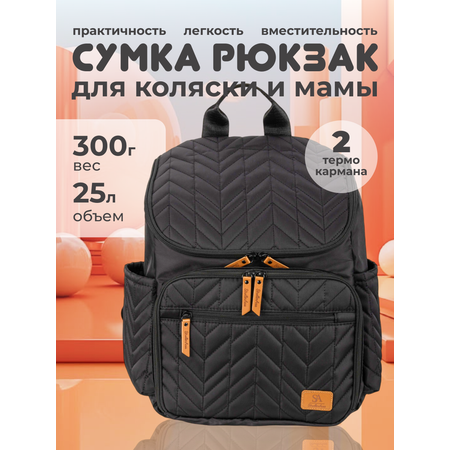 Рюкзак StrollerAcss