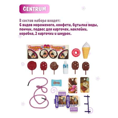 Игровой набор продуктов CENTRUM Домик с мороженым