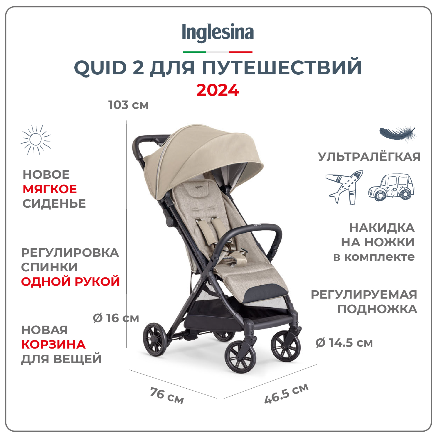 Прогулочная коляска Inglesina Quid 2 Alpaca Beige - фото 1