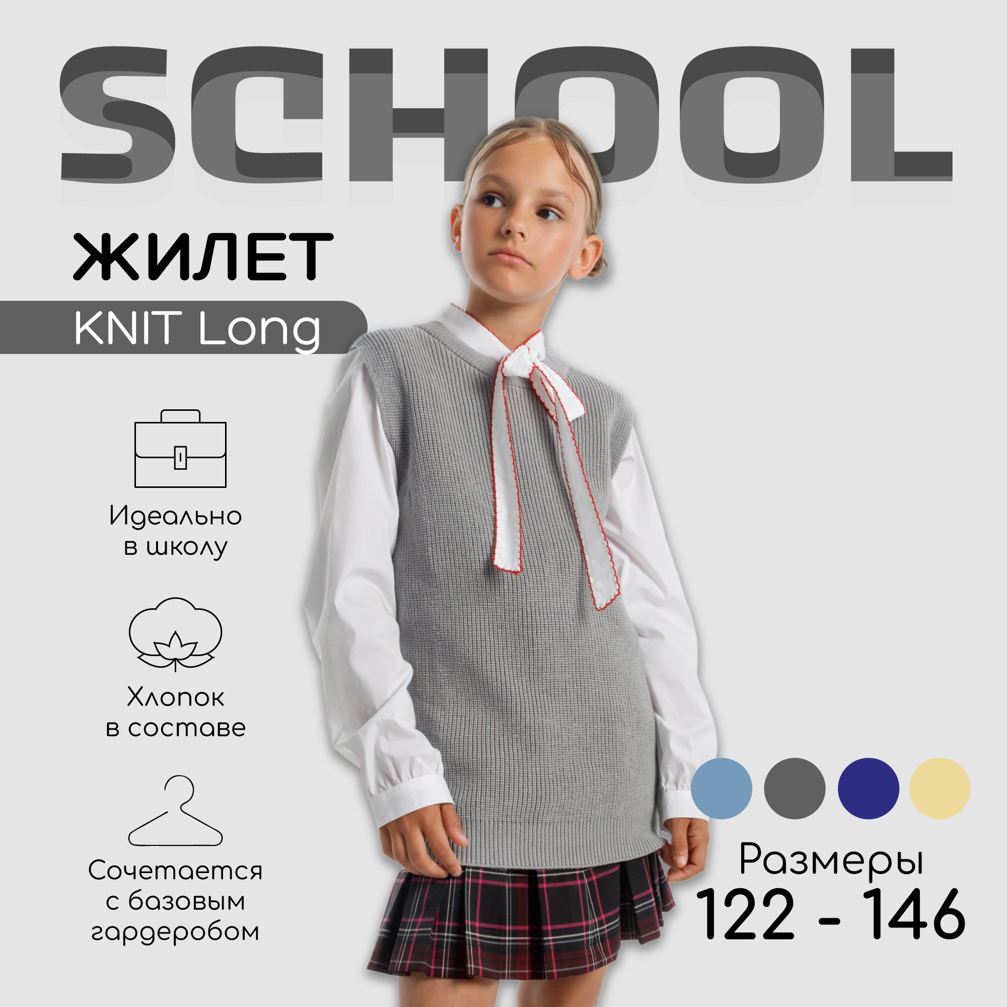 Жилет AmaroBaby AB-OD21-KNITL10/11 - фото 2