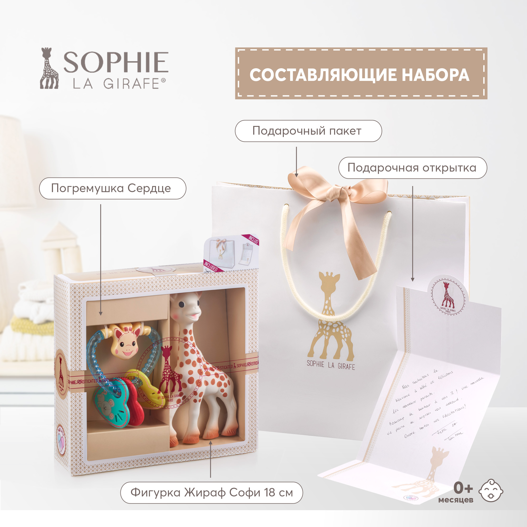 Набор игровой Sophie la girafe Подарочный - фото 2