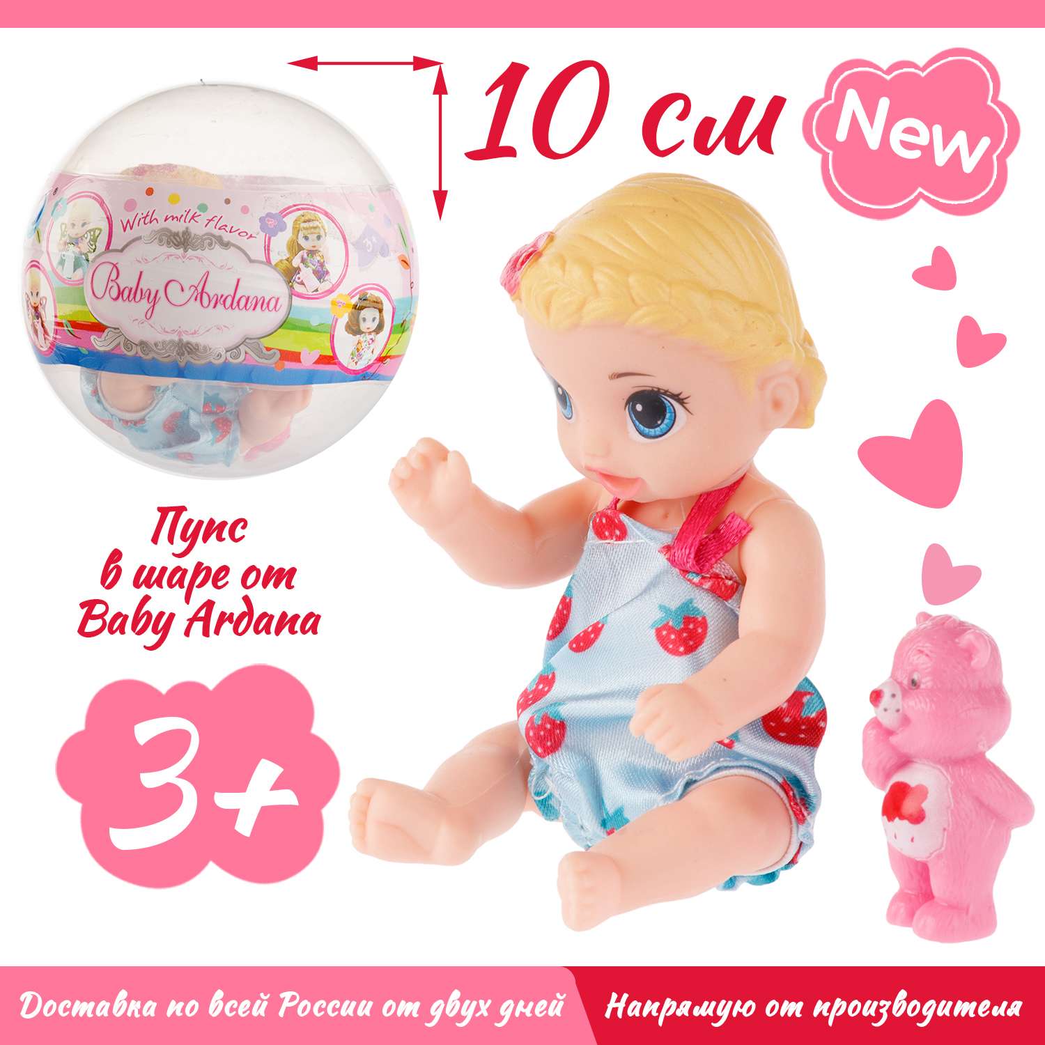 Кукла BABY STYLE Baby Aradana в шаре с аксессуарами в комбинезоне принт Клубничка A268C-2 - фото 2