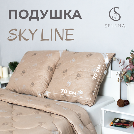 Подушка SELENA Sky Line 70х70 см верблюжья шерсть