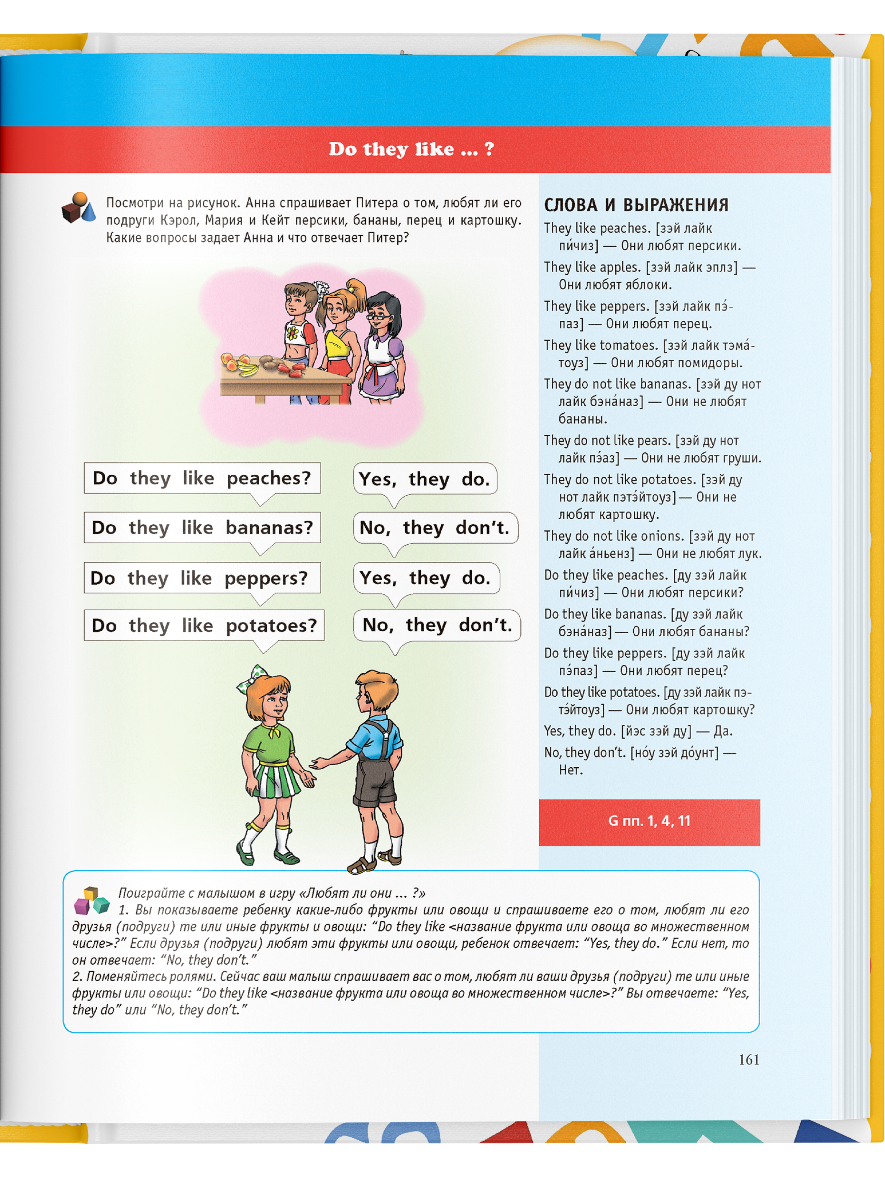 Книга Харвест Книга Английский язык для детей младших школьников Учебник Самоучитель для начинающих - фото 8